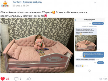 Кровать 160 серии Иллюзия 2 ящика 36 Розовый (мягкий бортик/подушки) в Игарке - igarka.mebel54.com | фото