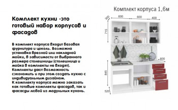 Модульная кухня Норд 1,6 м (Софт даймонд/Камень беж/Белый) в Игарке - igarka.mebel54.com | фото